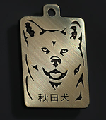Dog tag for dog breeds Akita (dog)